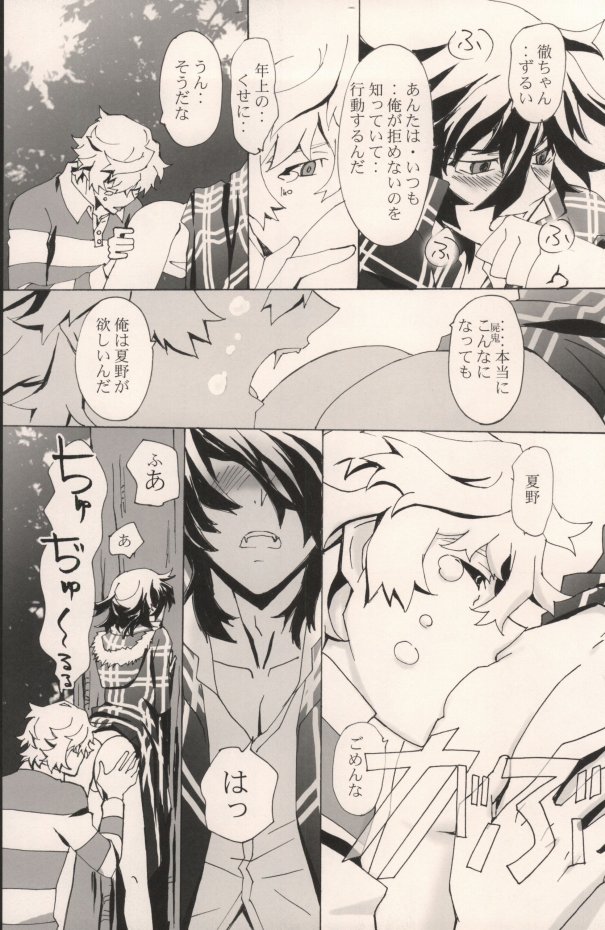 (CCOsaka82) [pp.mu! (Takepon)] truce (Shiki) page 10 full