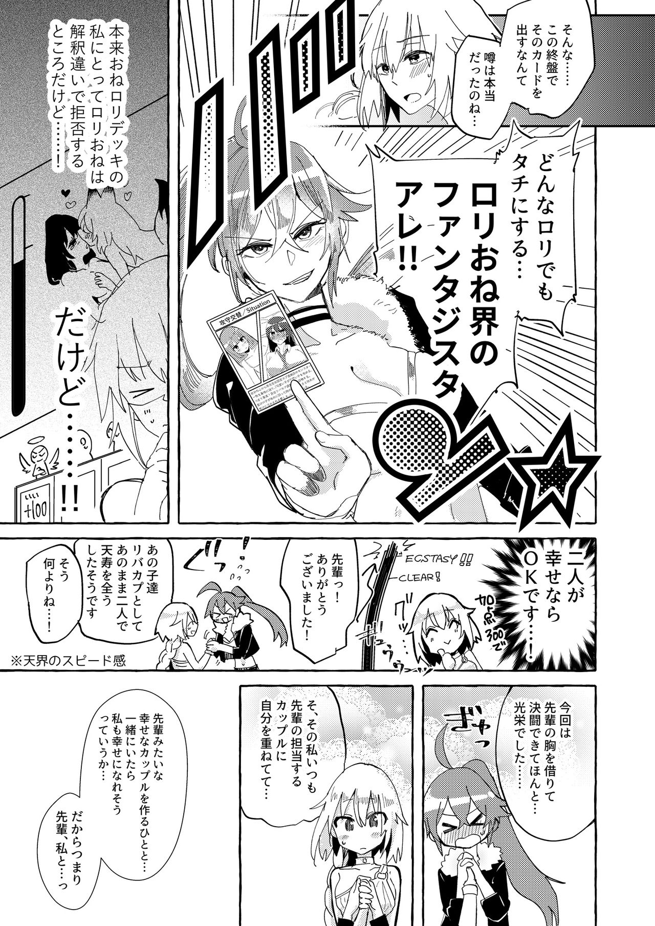 [Lilium Ladies (Various)] Lady x Lady bulbiferum [Digital] page 69 full