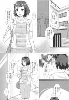 (CT32) [Meringue (Kumano Kotaro)] Onegai Teacher 2 (Persona 5) - page 8