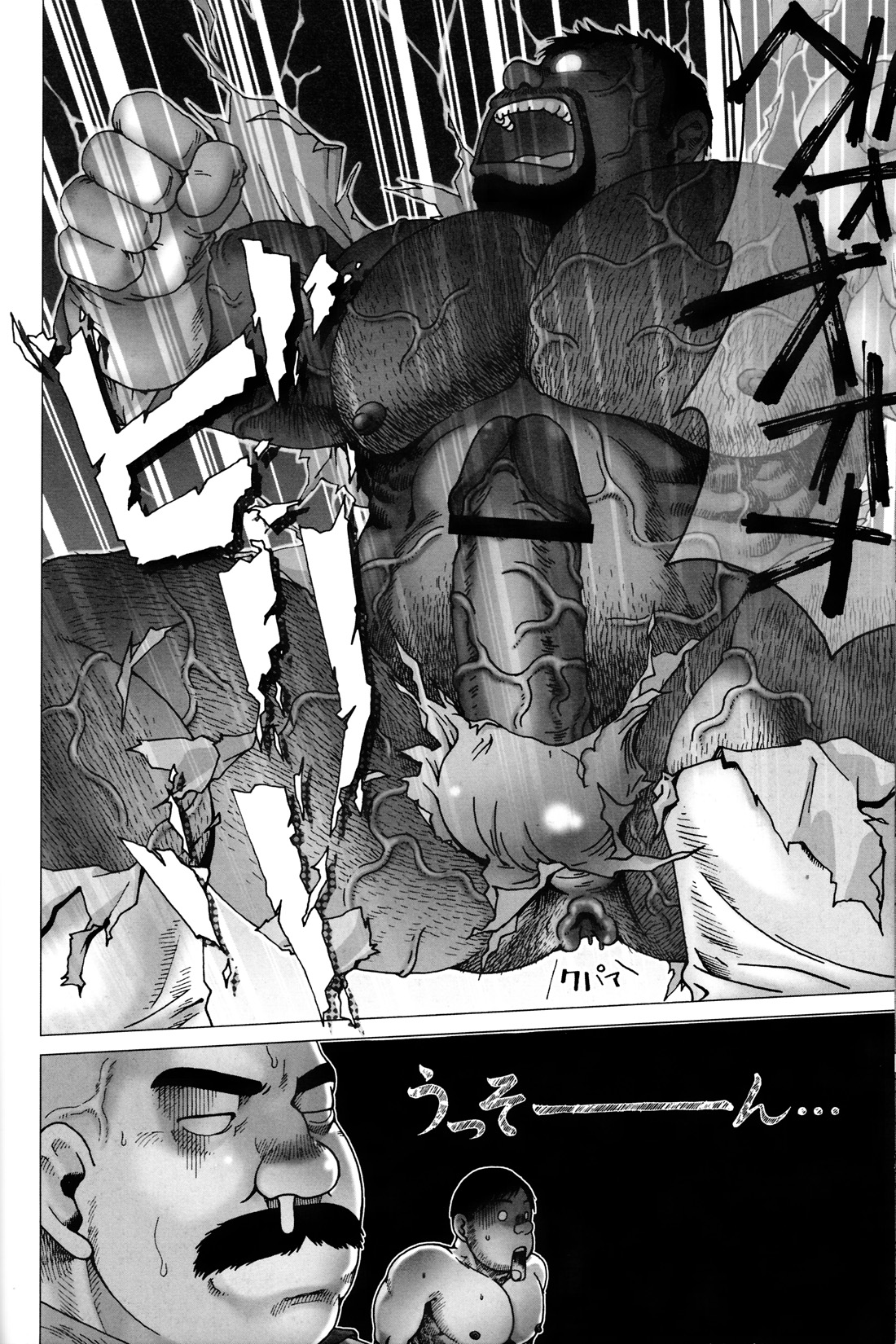 Comic G-men Gaho No. 06 Nikutai Roudousha page 159 full