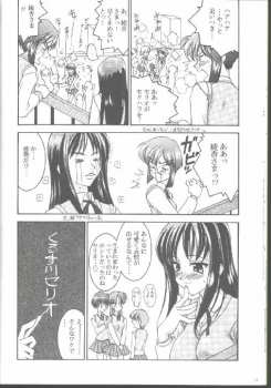 (C57) [LUCK&PLUCK!Co. (Amanomiya Haruka)] 17 Sai no Hisoka na Yokubou (To Heart) - page 12
