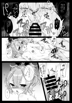 (COMIC1☆13) [+Elegy (mt)] Javelin-chan to Kaizou Kunren (Azur Lane) - page 11
