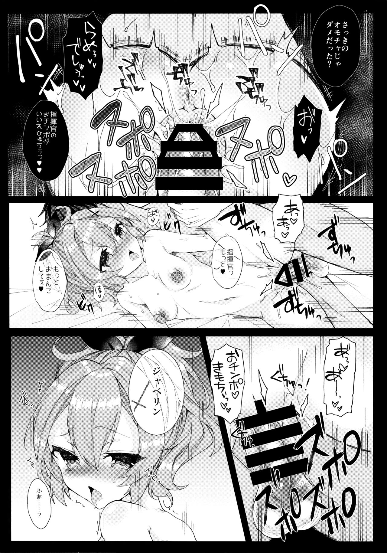 (COMIC1☆13) [+Elegy (mt)] Javelin-chan to Kaizou Kunren (Azur Lane) page 11 full