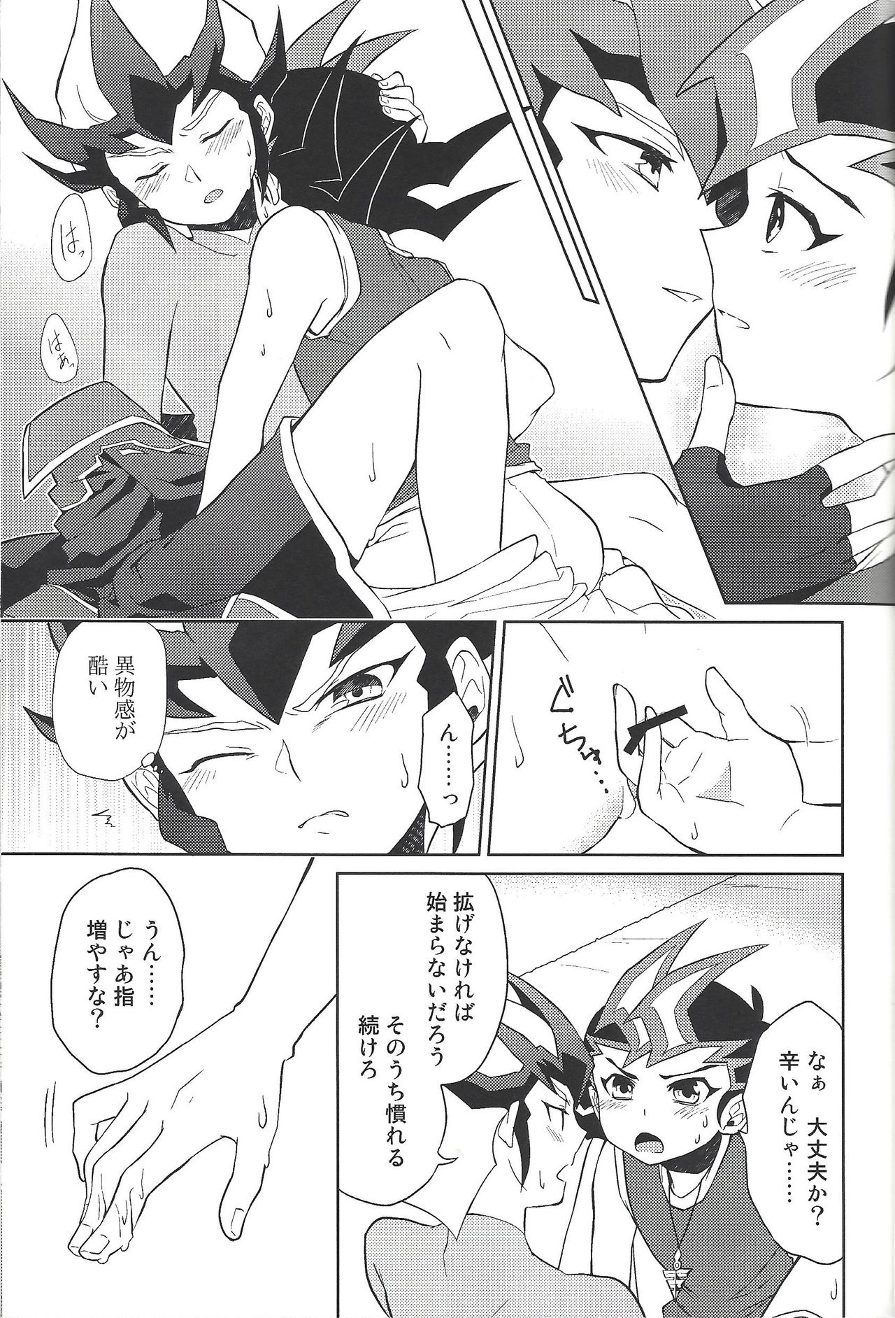 (Sennan Battle Phase 13) [G-da (kyugen)] 384400 Km-saki no hana o taoru (Yu-Gi-Oh! ZEXAL) page 14 full