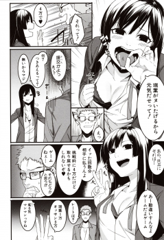 [Menea The Dog] Mizuha ni Oshioki! - page 8