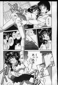 [Kinoshita Rei] Natsuriro Koi Koi Monogatari - page 16