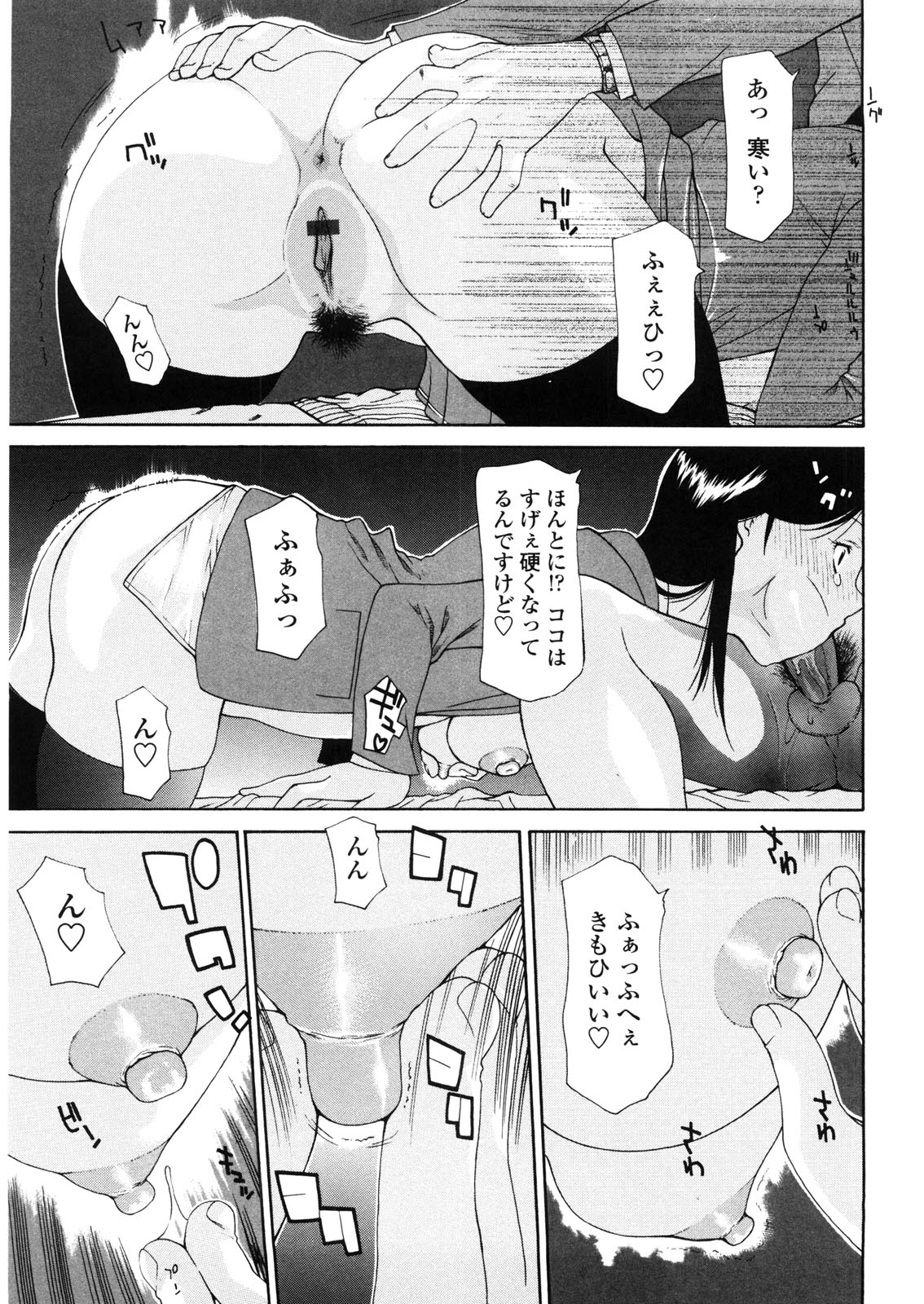 [Izawa Shinichi] Haha Doutei - Mother deserts Virgin page 154 full