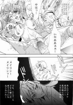 (ComiChara 2) [Unizo (Unikura)] SexualPrincess (Gundam SEED DESTINY) - page 8