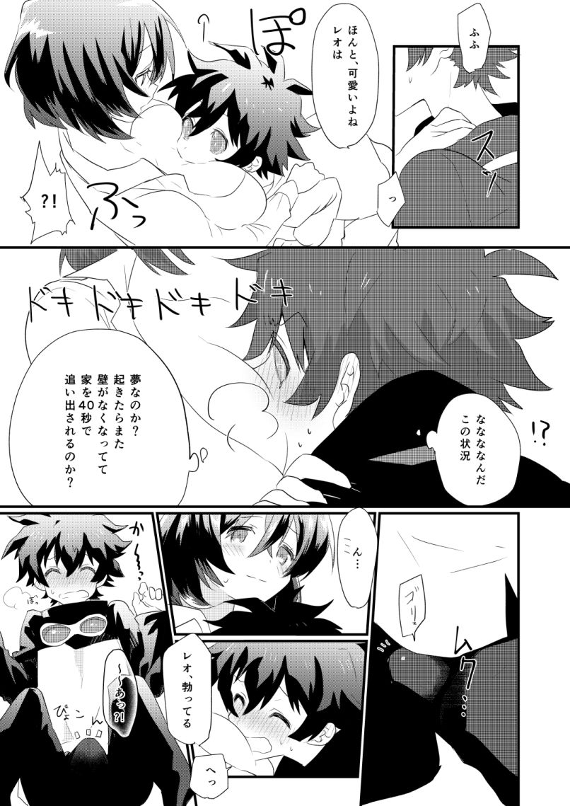 [Tanbo (Makita Miki)] Futanari Jinrou Daisakusen [Digital] page 8 full