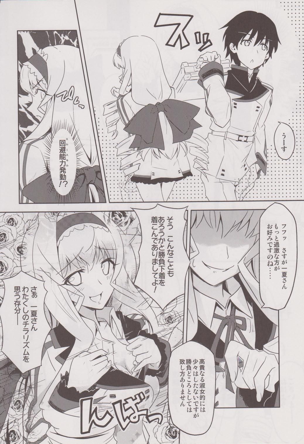 (C80) [tomatohouse-905's room (Urabi)] noble heart (IS <Infinite Stratos>) page 5 full