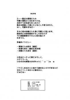(C77) [Youkai Tamanokoshi (CHIRO)] Takagi no Ichinichi (Bakuman) - page 15
