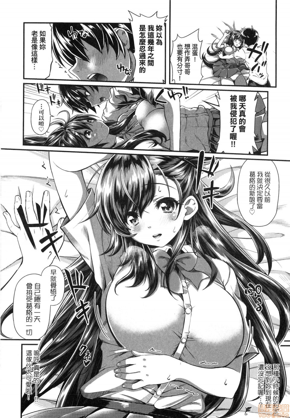 [Yakumi Benishouga] Hen na Ko demo Ii desu ka? [Chinese] [Decensored] page 205 full