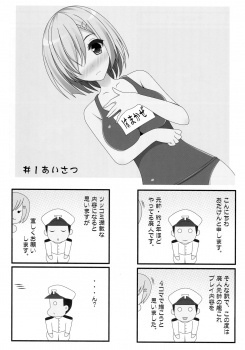 (Umi Yukaba 5) [HATENA-BOX (Oda Kenichi)] Natsumatsuri 2016 (Kantai Collection -KanColle-) - page 16