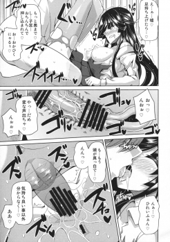 (C90) [Dokomademo Aoi Sora ni Ukabu Niku. (Nikusoukyuu.)] Yoru ni wa Yoru no Tanoshimi ga.... (Kantai Collection -KanColle-) - page 16