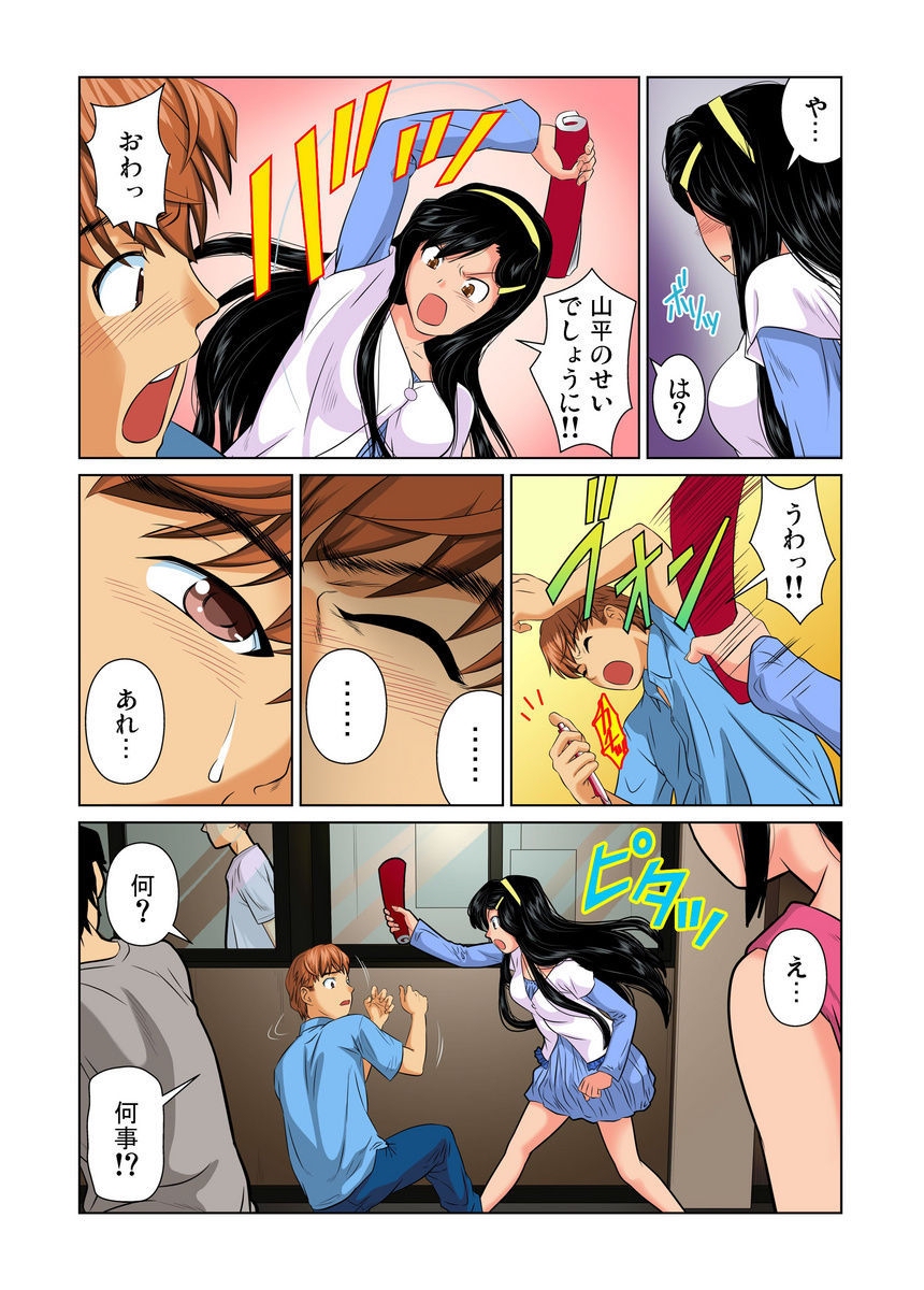 [Matsusaka Takeshi] Otona no Bunbougu ~Itazura Shicha Damee!! 1-6 [Digital] page 85 full