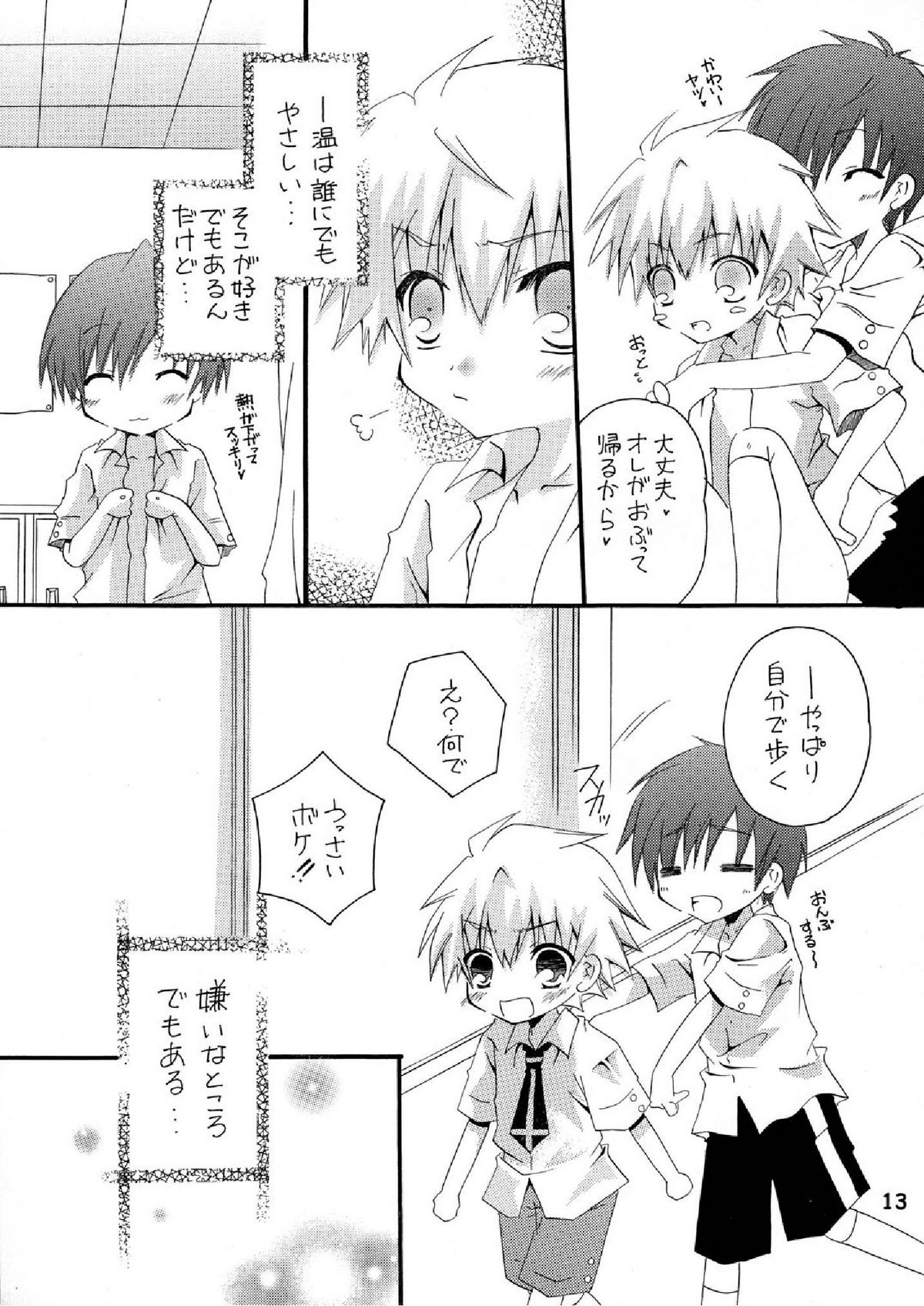 (Shota Scratch 10) [Ojiiya (Mirei)] Mousou Mania ~Atsui no ga Osuki Hen~ page 13 full