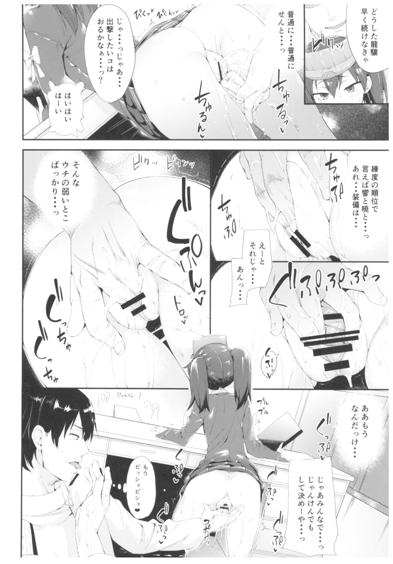 (C91) [Mochi-ya (Karochii)] Mochi-ya Collection (Kantai Collection -KanColle-) page 69 full