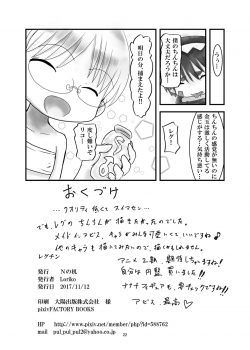[N no Tsukue (Loriko)] Regu Chin (Made in Abyss) [Digital] - page 22