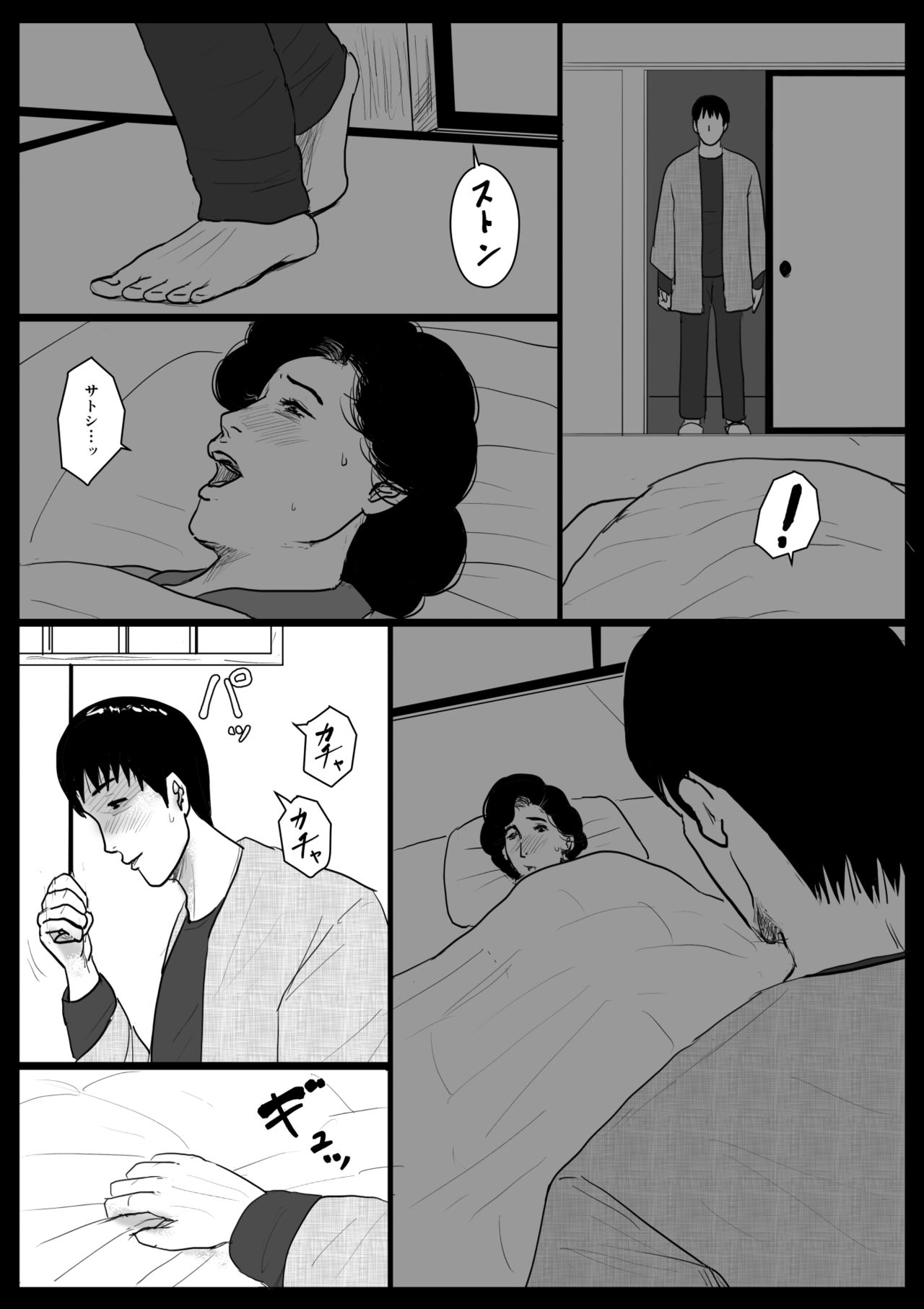 [Oozora Kaiko (kaiko)] Haha ni Koishite Part 4 < Remake Ban > page 34 full