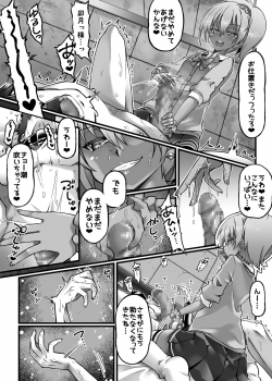 [Shioyude (Gin)] little dominance - page 18