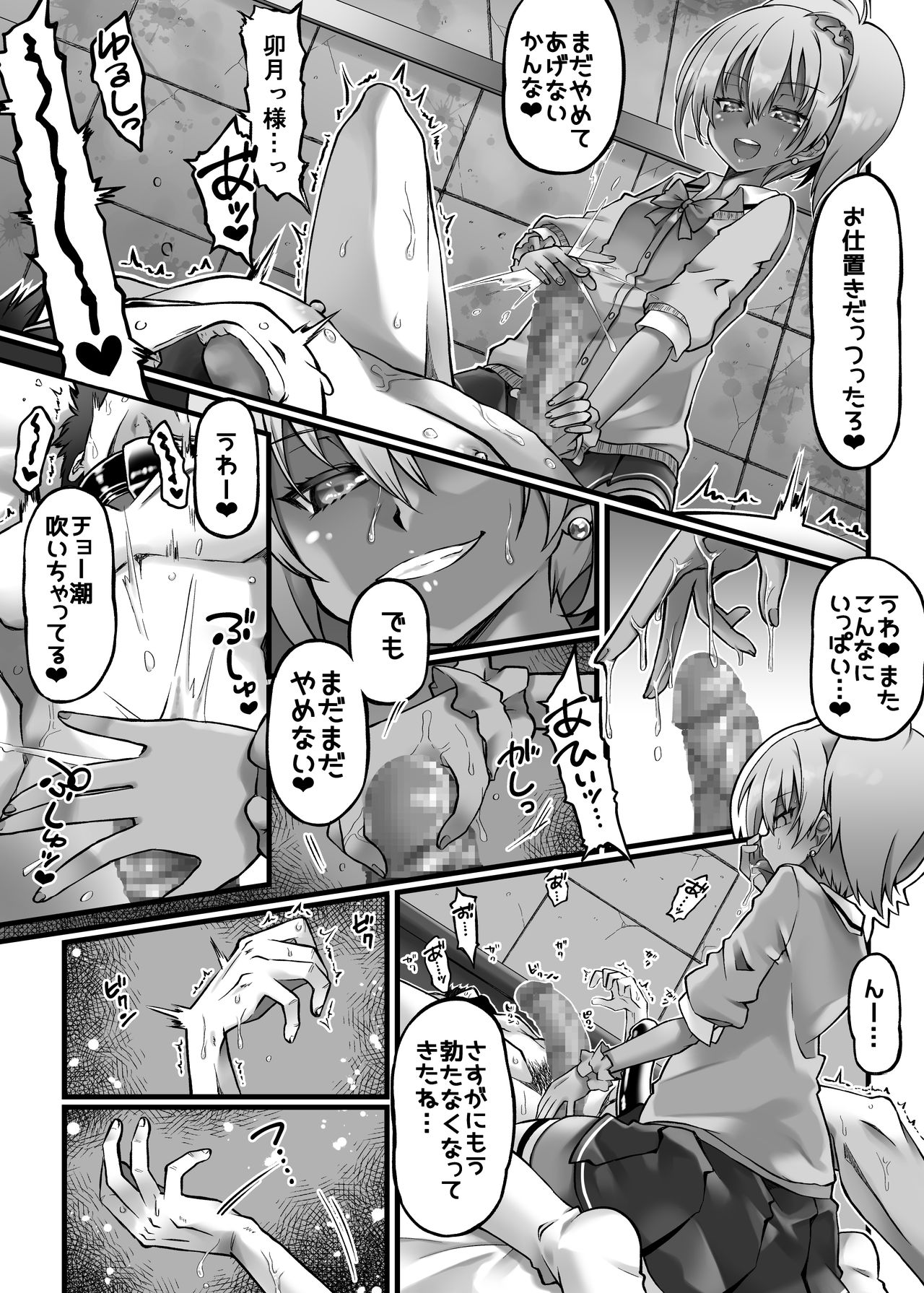[Shioyude (Gin)] little dominance page 18 full