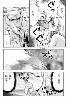 (C52) [LTM. (Taira Hajime)] Nise Akumajou Dracula X Gekkan no Yasoukyoku (Castlevania) - page 13