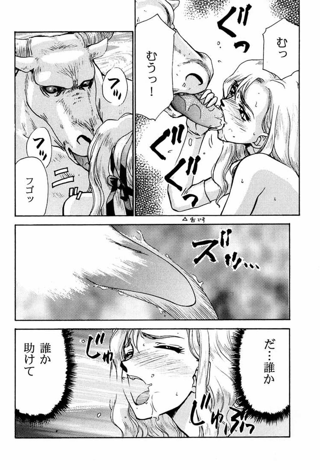 (C52) [LTM. (Taira Hajime)] Nise Akumajou Dracula X Gekkan no Yasoukyoku (Castlevania) page 13 full
