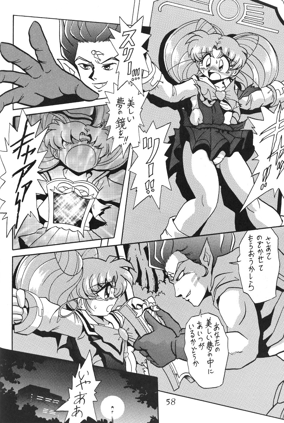 (CR29) [Thirty Saver Street 2D Shooting (Maki Hideto, Sawara Kazumitsu)] Silent Saturn SS vol. 1 (Bishoujo Senshi Sailor Moon) page 59 full