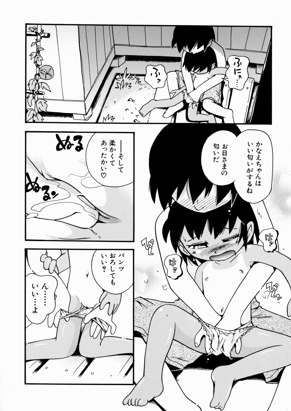 [Hoshino Fuuta] Itazura Chuuihou! page 16 full