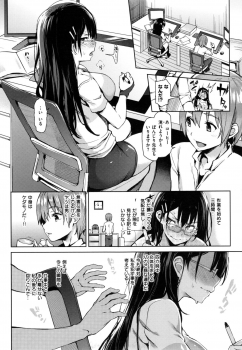 [Michiking] Shujuu Ecstasy - Sexual Relation of Master and Servant.  - - page 17