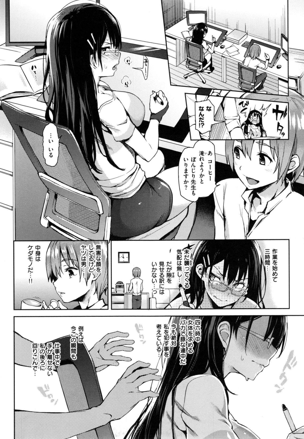 [Michiking] Shujuu Ecstasy - Sexual Relation of Master and Servant.  - page 17 full
