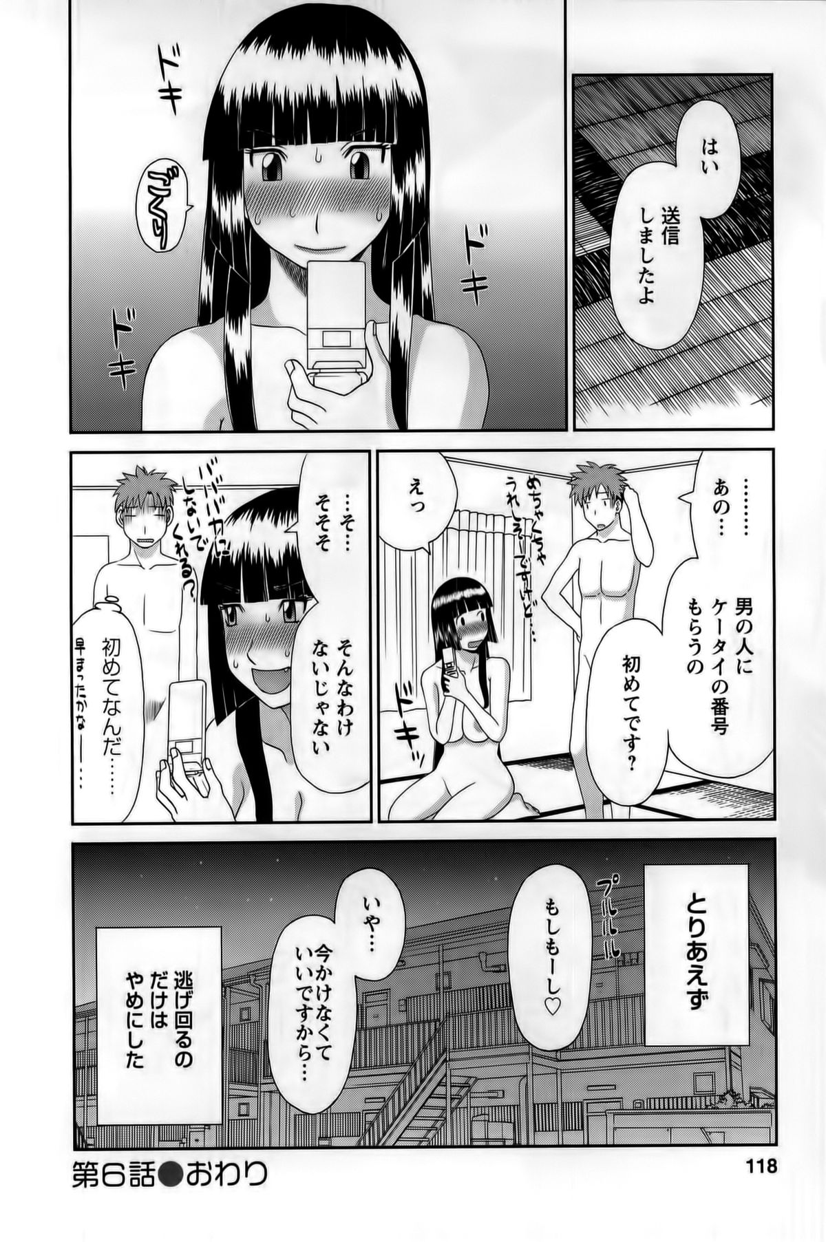 [Kawamori Misaki] Himeka Sensei no Iu Toori! Vol. 1 page 119 full