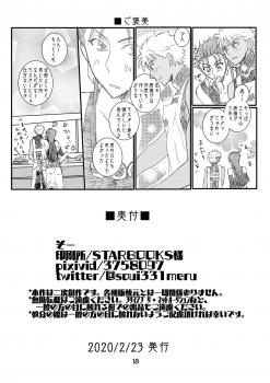 [Sou] CasKyuu Ja Nai to! (Fate/Grand Order) [Digital] - page 17