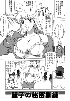 [Rippadou (Liveis Watanabe)] HOT BITCH JUMP 2 (Fist of the North Star, Kochikame) [Digital] - page 40