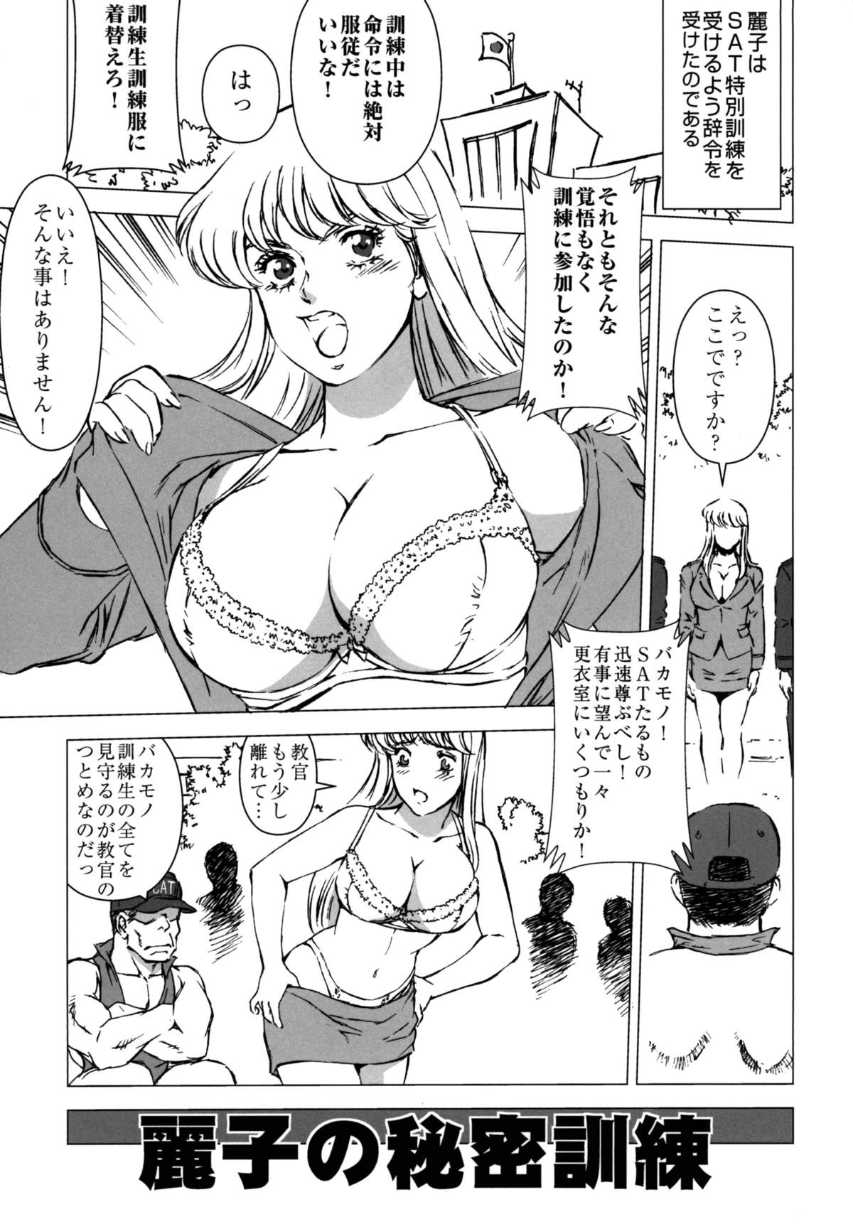 [Rippadou (Liveis Watanabe)] HOT BITCH JUMP 2 (Fist of the North Star, Kochikame) [Digital] page 40 full