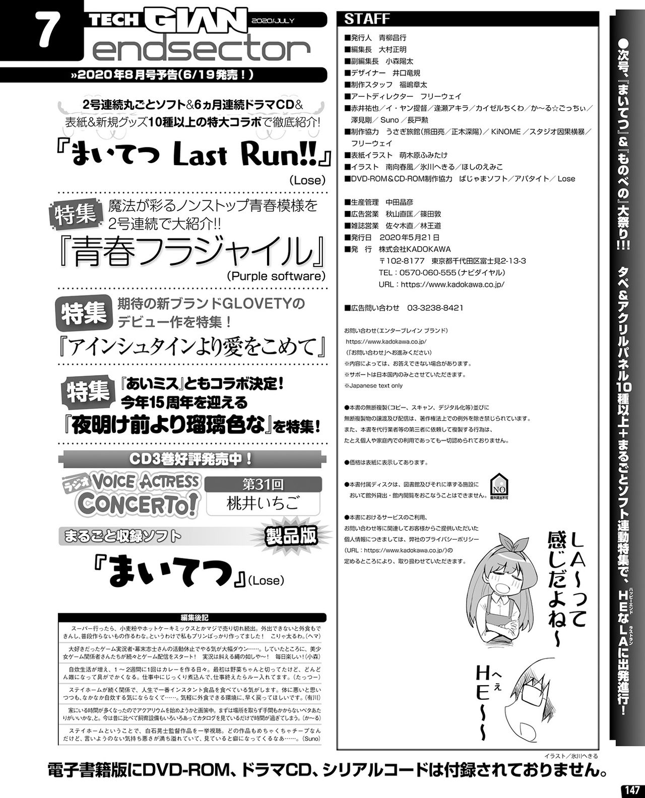 TECH GIAN 2020-07 [Digital] page 141 full