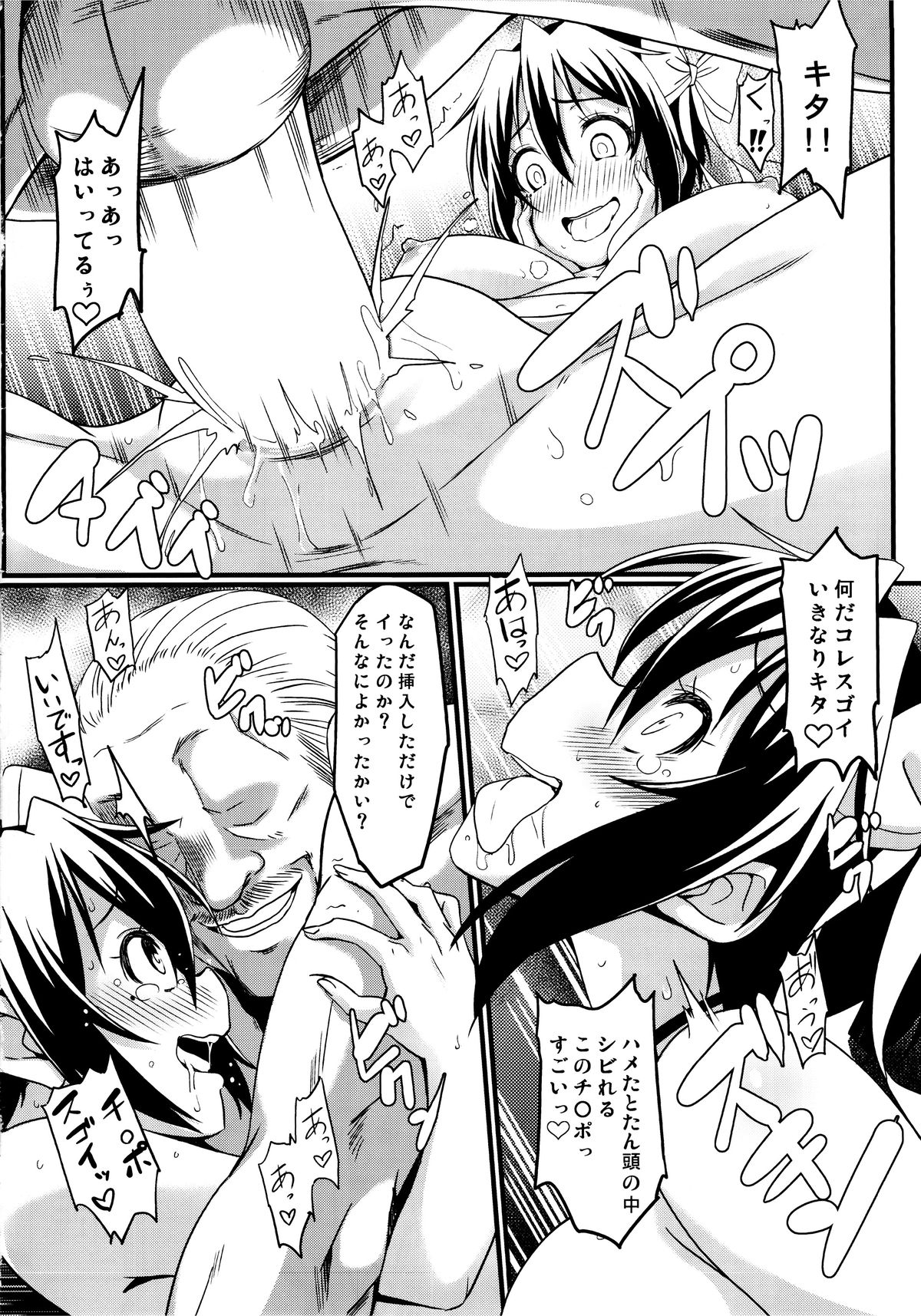 (C89) [Kaminari-neko (Eitarou)] Yamikoi -Saimin- 3 (Nisekoi) page 23 full