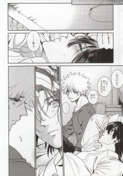 (SUPER22) [Tasogaresenpu (Porry)] Accident Love (Uta no Prince-sama) - page 17