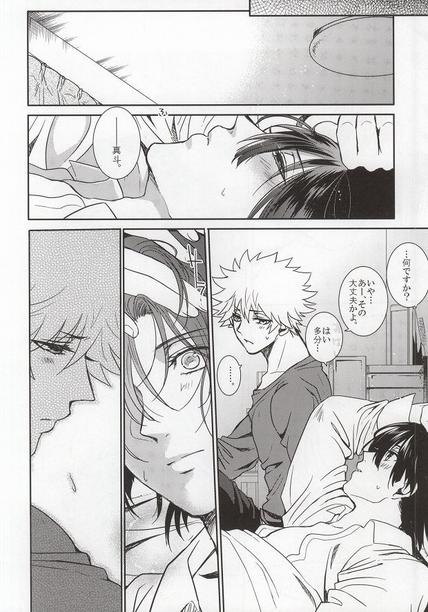(SUPER22) [Tasogaresenpu (Porry)] Accident Love (Uta no Prince-sama) page 17 full