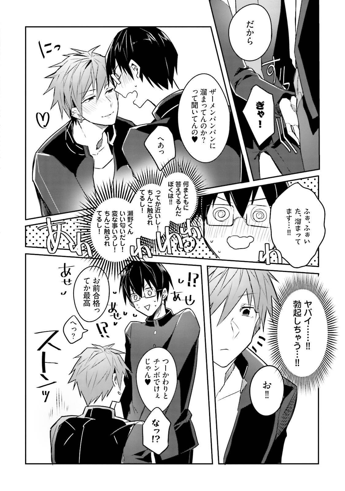 [Wacoco Waco] DolOta no Boku desu ga Shinken ni Idol Mezashimasu!? [Digital] page 148 full