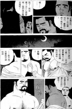 [Jiraiya] Tatugasira Zinzya Reitaisai Hounou Kagura (G-men No.46 1999-11) [Chinese] - page 11