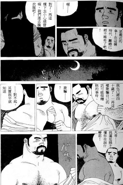 [Jiraiya] Tatugasira Zinzya Reitaisai Hounou Kagura (G-men No.46 1999-11) [Chinese] page 11 full