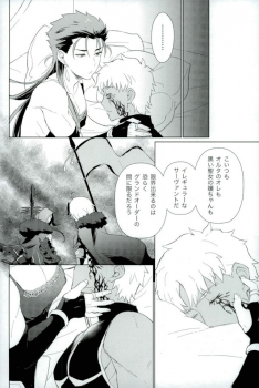 (Ou no Utsuwa Grail Oath2) [Yami no Naka] Soshite Kimi no Haha ni Naru (Fate/Grand Order) - page 25