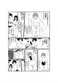 [Futsuu Janai Seishun (Koyossei)] Emutama・Teisoutai Keikaku - page 47