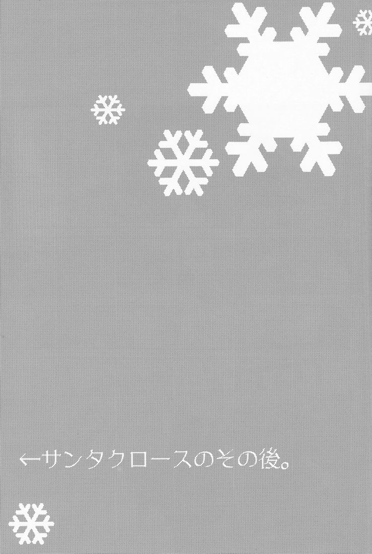 (C77) [Ssize (Sam)] Shinyuu wa Santa Claus (Kingdom Hearts) page 25 full