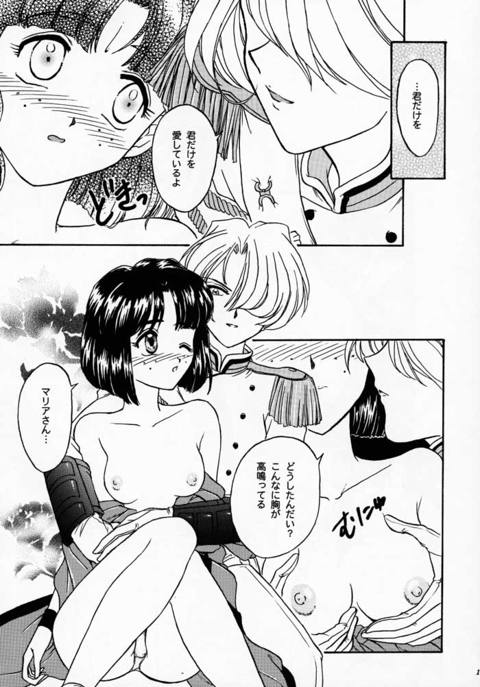 [Tenshikan (Fuuga Utsura)] Maihime 2 ~Rehearsal~ Kouun Ryuusui, Teigeki Sanjou, Butai Ura (Sakura Taisen) page 13 full