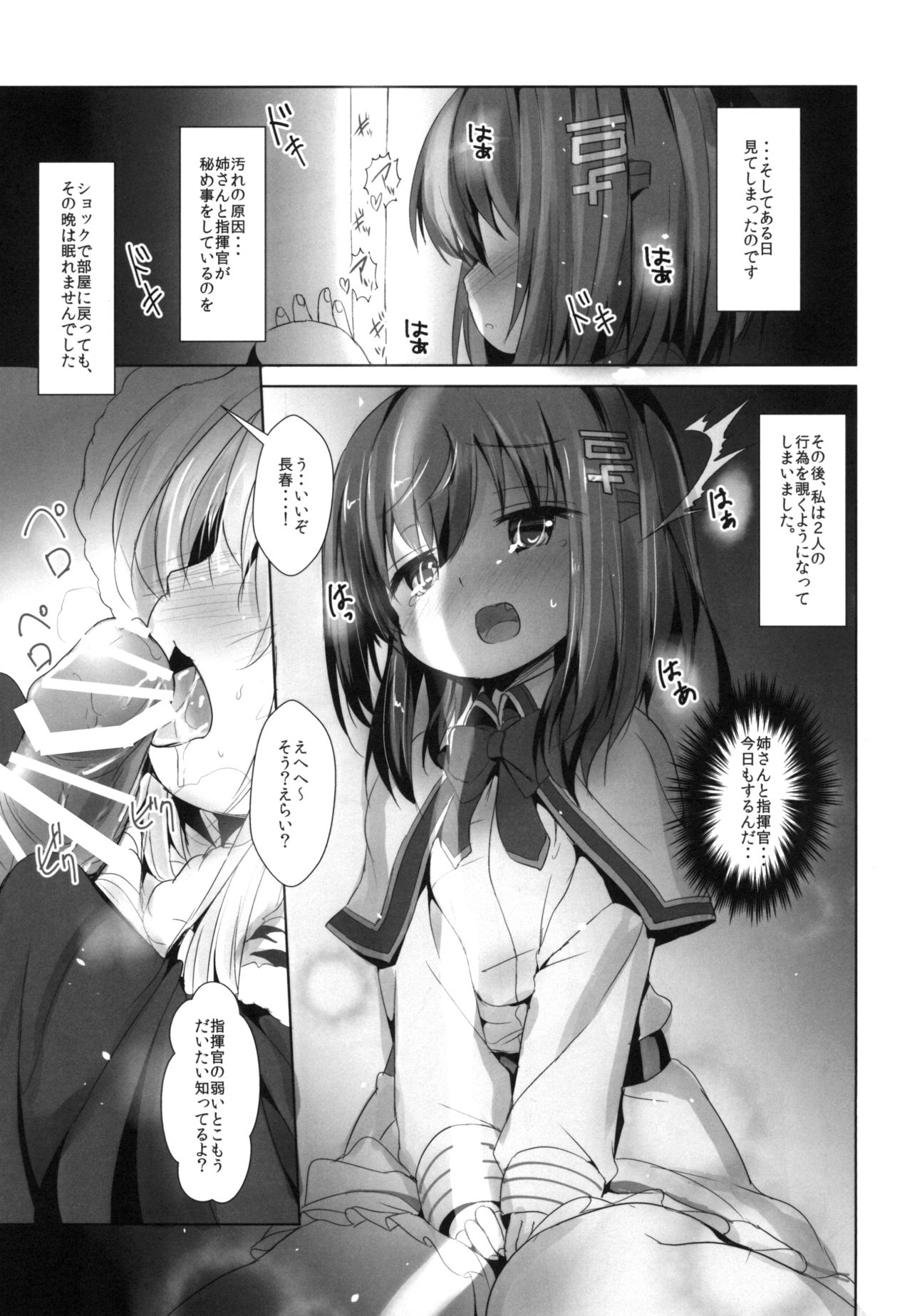 [Inyu-goya (Inyucchi)] Azuren Jian 2 (Azur Lane) [Digital] page 5 full