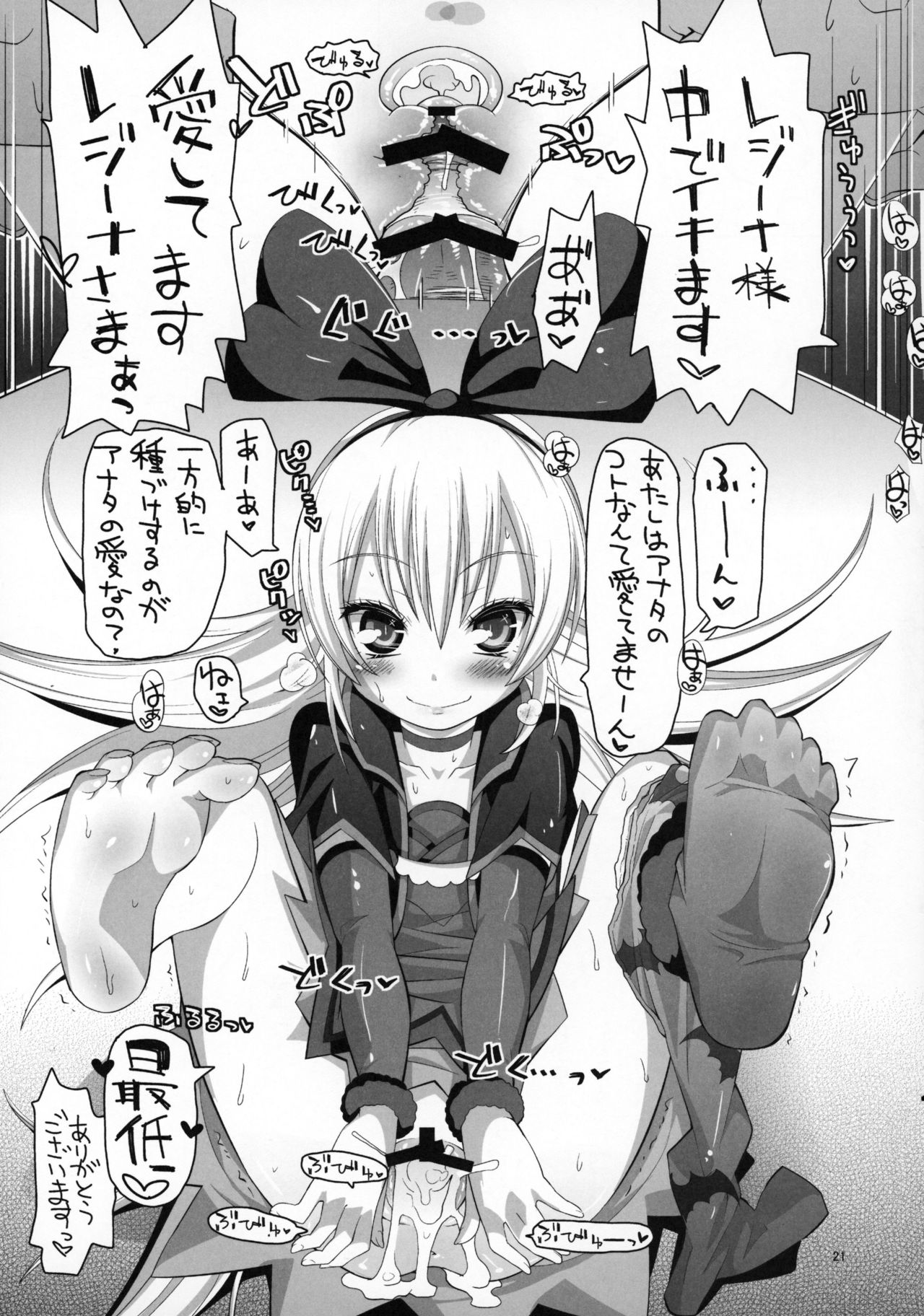 (C85) [CLUTCH SHOT KING (Kakkuu)] Kougekiteki Houshigata Jikochuu Hime (Dokidoki! PreCure) page 22 full