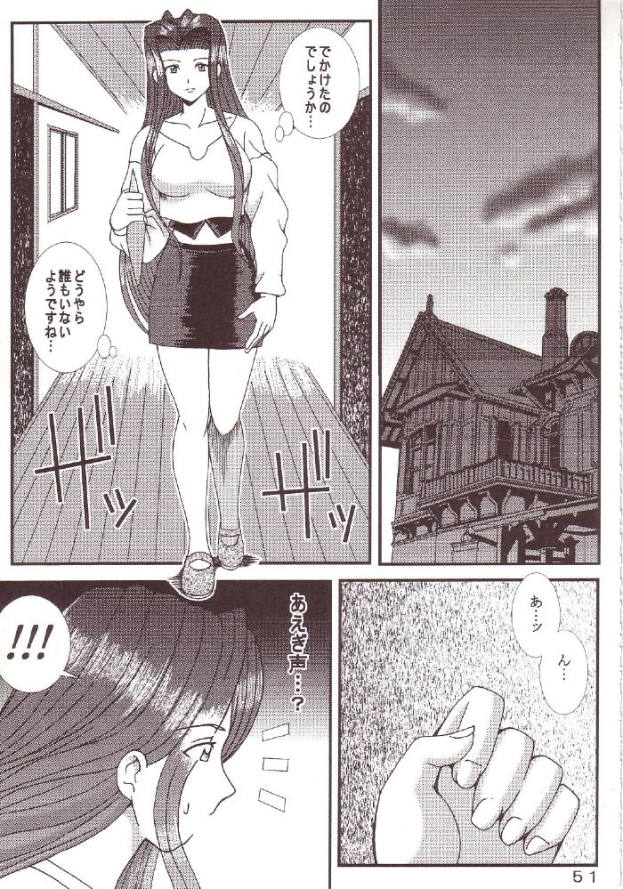 [St.Rio (Kitty)] 77 Nadja (Ai Yori Aoshi, Ashita no Nadja) page 52 full