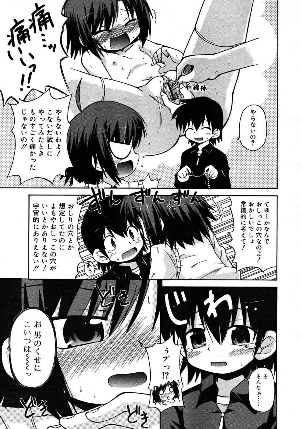 COMIC RiN 2008-03 page 309 full